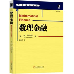 数理金融