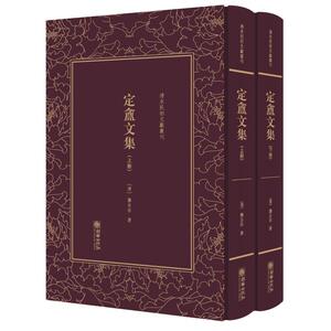 定盦文集——清末民初文献丛刊