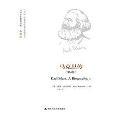 Марксистская философия Традиция Маркс, 4-е издание