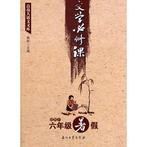 文学必修课