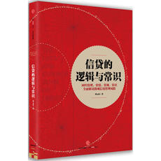 Финансовые 【Dangdang в подлинных книг] кредитный