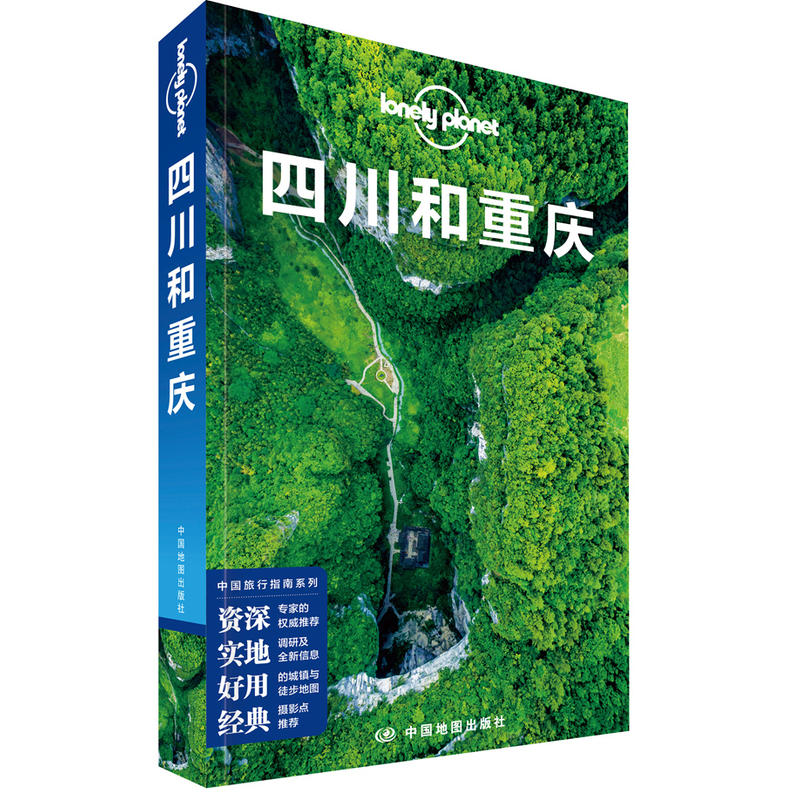 (Dangdang Genuine Books) Lonely Planet LonelyPlanet LP Travel Guide International Guide Series LP Sichuan and Chongqing Third Edition