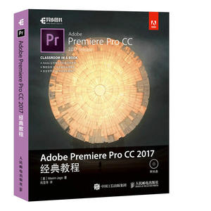 Adobe Premiere Pro CC 2017 经典教程 彩色版 Pr经典教程 视频编辑剪辑