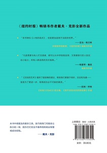 交际的艺术