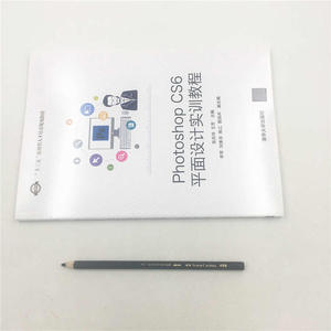 Photoshop CS6平面设计实训教程