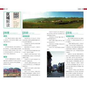 发现者旅行指南-青海