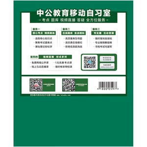 中公2018云南烟草招聘考试专用教材一本通