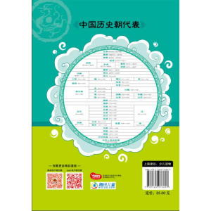 漫画上下五千年：秦汉帝国（文化部重点动漫产品！严谨无误的历史脉络，全景呈现华夏五千年的波澜壮阔， 图文并茂的国学漫画！寓