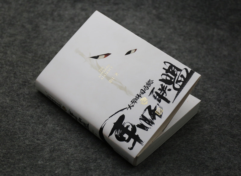 Истории литературы 大军师司马懿之军师联盟