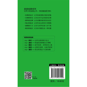 小公主 中英双语对照版 精彩译文+详尽注释+附赠生动纯正的全文MP3朗读音频下载 亲亲经典13