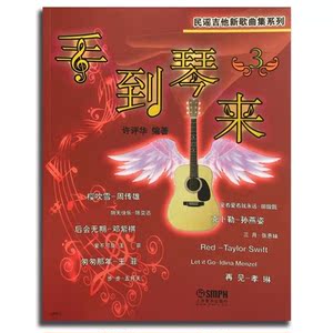 手到琴来