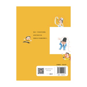 致儿童时代——两个王子和一千头大象