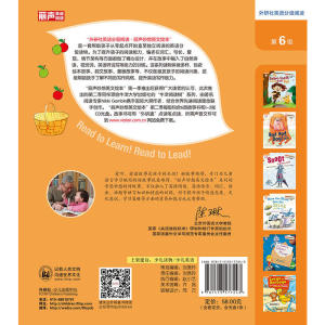 丽声妙想英文绘本第六级2(外研社英语分级阅读)(点读版)(配光盘)