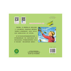 Книги для детей 儿童情绪管理与性格培养绘本--生命之树：让孩子更坚韧
