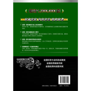 机械设计手册（第六版）:单行本.液压控制
