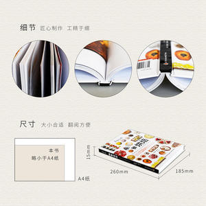 疯狂烘焙：法国名店大师招牌糕点秘方