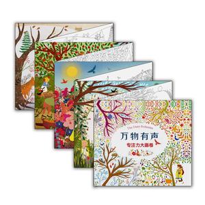万物有声（风靡全球的0-6岁婴幼儿美育启蒙音乐发声绘本）