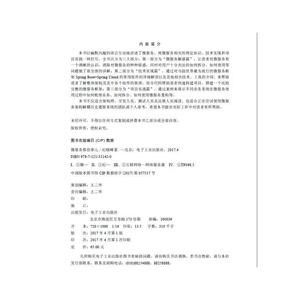 微服务那些事儿