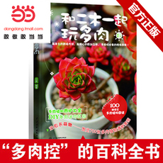 Садоводство книги 和二木一起玩多*（二木新作）