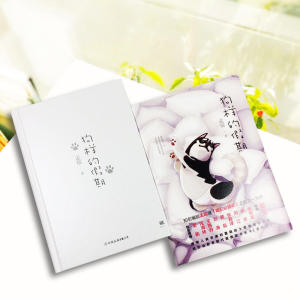 狗样的假期（孟瑶继《咱们结婚吧》之后又一力作！姜文作序，郑晓龙、吴京等十位影视大