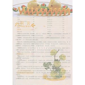 食雕技艺/思逸/编著/涵盖动物/植物/人物/景物/食雕造型/雕刻技法/整雕/零雕整装