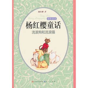 流浪狗和流浪猫