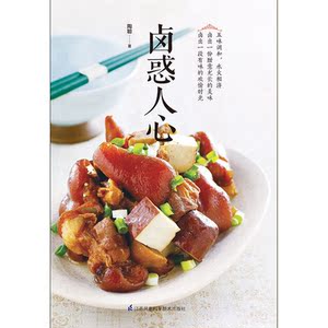 卤惑人心
