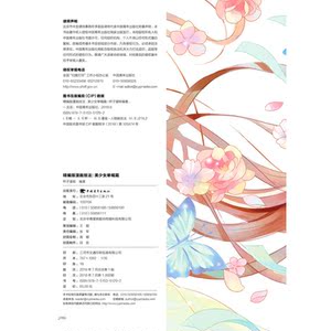精编版漫画技法：美少女单幅篇