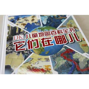 DK儿童地图百科全书——它们在哪儿