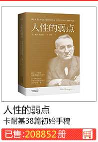 человеческая слабость