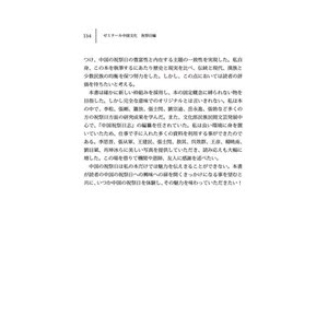 中国文化·节日（日）