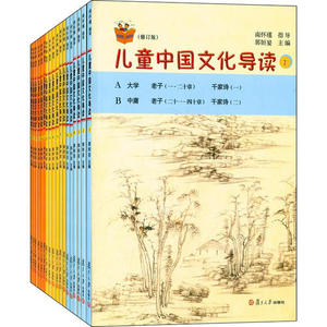 【当当网 正版书籍】太湖大学堂丛书：儿童中国文化导读（修订本）（套装共18册）为孩子选一套正确的书