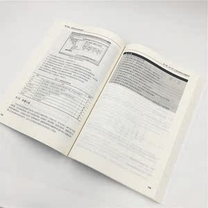 信息软件系统测试与实践