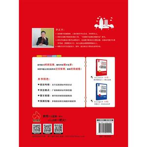 李正兴数学红宝书：梳理必考点+精讲压轴题