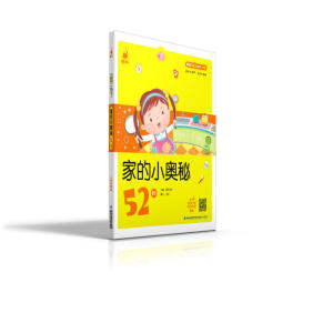 蜗牛成长树（有声版）——家的小奥秘52则
