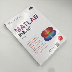 MATLAB图像处理
