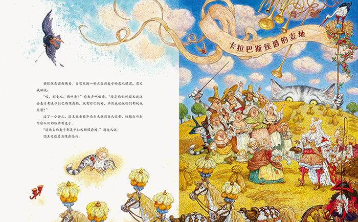 Рисование/мультфильм/комиксов/мультфильм история 至美童话殿堂:穿靴子的猫