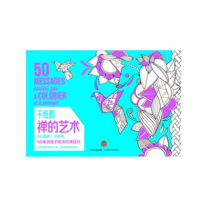 千纸鹤·禅的艺术