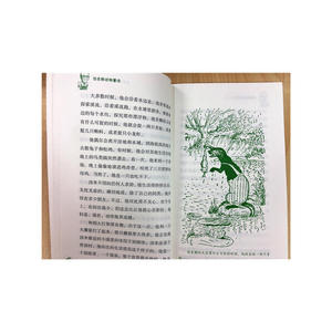 伯吉斯动物童话--汤米与许愿石历险记