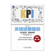 Руководство Ключевые показатели эффективности: разработка КПЭ,