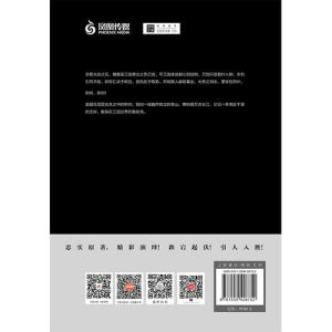 【当当网 正版书籍】荆州杀 张艺谋电影《影》原著小说邓超孙俪主演