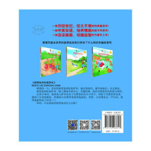 彼得兔外传--彼得兔和松鼠萨米