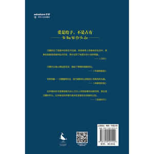 为爱而行 /（美）克莉丝汀·汉娜 著