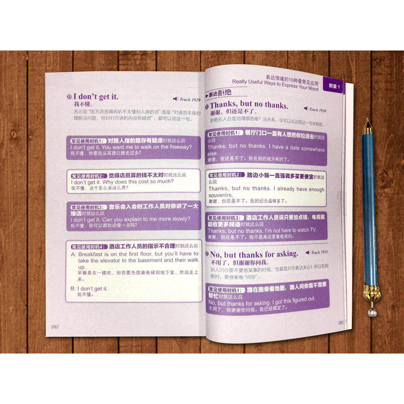 當當網正版書籍 旅遊英語口語隨身帶學好英語才能出國玩 帶上這本書照樣玩的自由自在資深驢友經驗總結