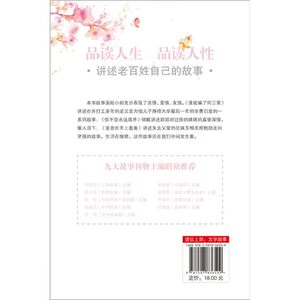 新传说.精彩故事汇:你不会永远孤单