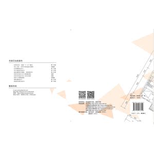 住宅精细化设计Ⅱ