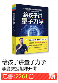 Скажите своим детям квантовым подчиненным