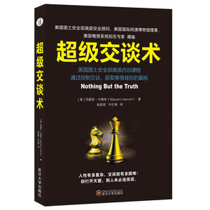 【当当网 正版书籍】超级询问术+超级交谈术+超级演讲术 沟通心理学三部曲套装（共3册）
