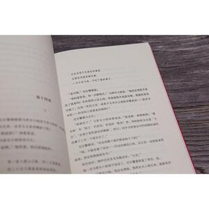 黑麦奇案