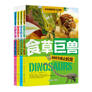恐龙帝国终极大揭秘：食草巨兽 那些叹为观止的龙
